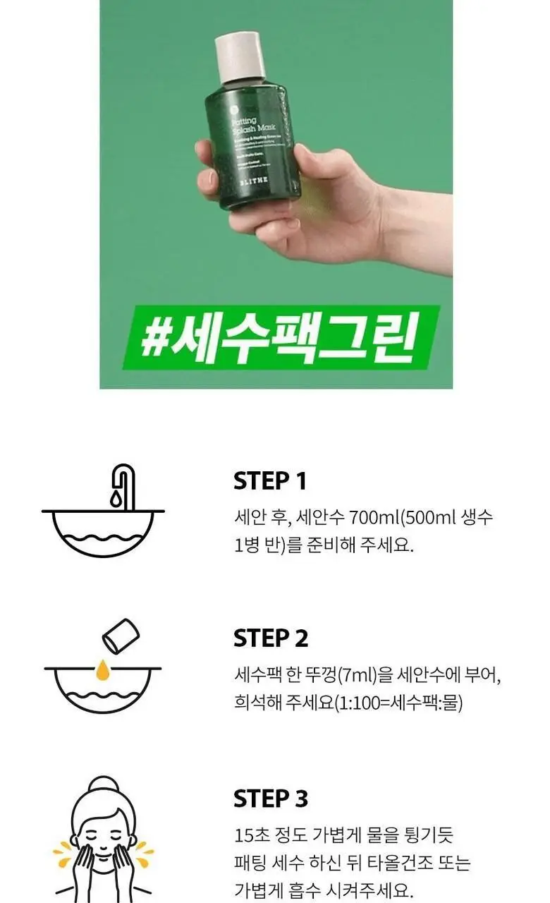 [모공각질/ 세수팩] 블라이드 패팅 스플래쉬 마스크 에너지 옐로우 시트러스 앤 허니 150ml 상세페이지 11